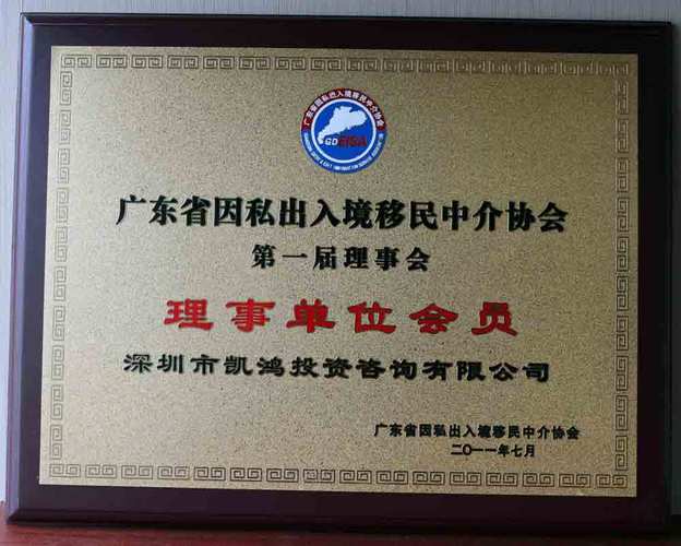 公安部批准的具有"因私出入境中介机构许可证"的大型出国综合服务机构