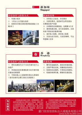 厦门优佳信因私出入境服务